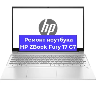 Замена жесткого диска на ноутбуке HP ZBook Fury 17 G7 в Краснодаре
